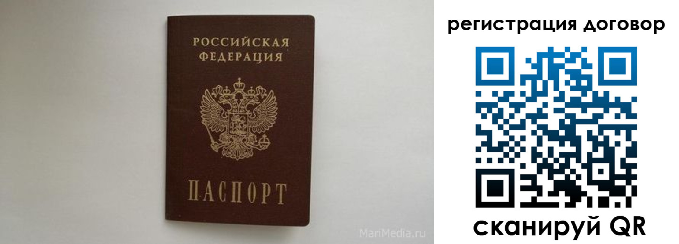 прописка законно в Татарске