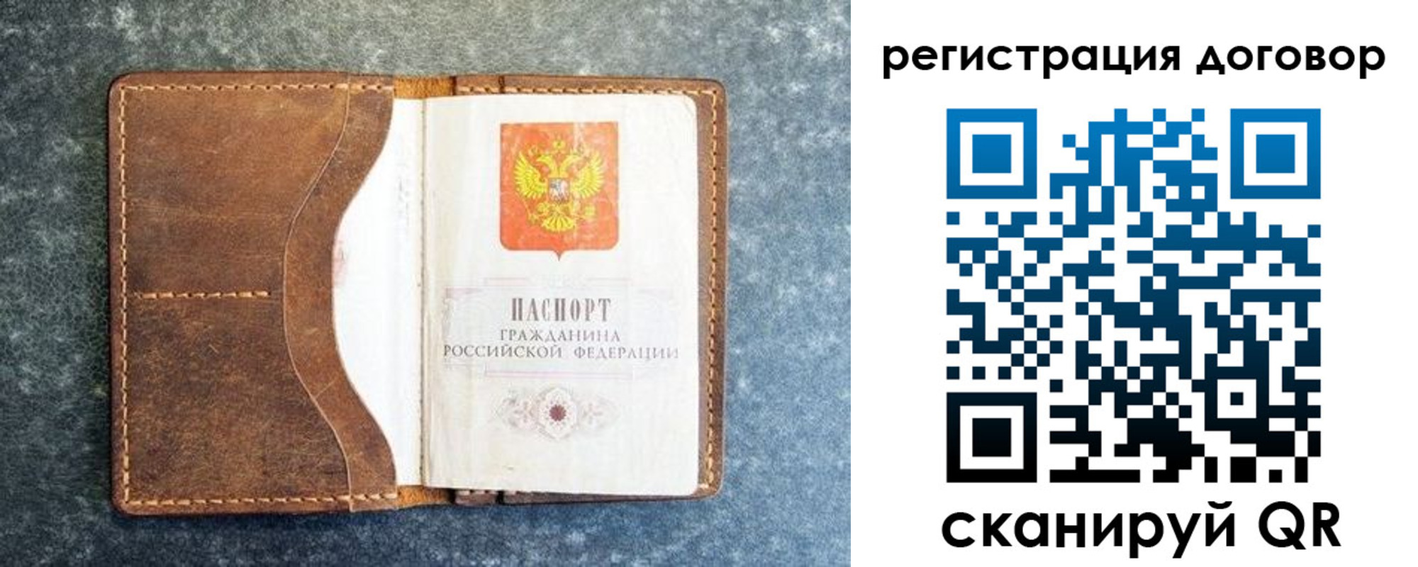 временная регистрация надежно в Татарске